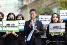 광주 초등학교 앞에서 교권보호 집회 | 연합뉴스