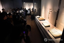 평창으로 돌아온 오대산 사고본 | 연합뉴스