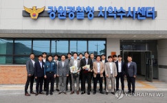 투자리딩방 자금세탁책 대거 검거한 강원 형사기동대 포상 | 연합뉴스