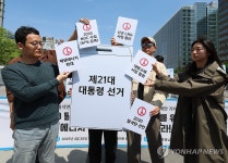 2030 탈석탄과 재생에너지 확대하라! | 연합뉴스