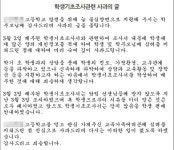 전세니 월세니 과도한 학생 가정환경 조사 물의 | 연합뉴스