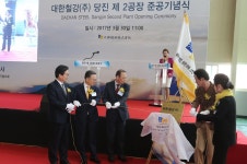 대한철강 제2공장 당진서 준공…건축용 내외장재 등 생산 | 연합뉴스