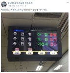 [취재가랏 인턴기자!] 경의중앙선만 지연? 분당선은 더 심해요 | 연합뉴스