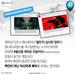 [카드뉴스] 동양인 역할은 동양인이…할리우드, 화이트워싱 탈피하나 | 연합뉴스