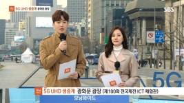 SBS '모닝와이드', 5G 기반 UHD 생방송 | 연합뉴스