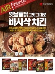 마니커에프앤지, 홍콩에 에어프라이어 전용 치킨 수출 | 연합뉴스