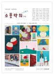 다원헤나갤러리 | [미술소식] 갤러리나우 '사제동행'·다원갤러리 자선전시회 | 연합뉴스