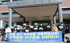 인천 학대 어린이집 원생들 치료도 못 받고 방치 | 연합뉴스
