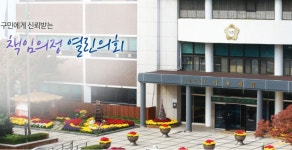 인천 서구의원 수당 5% 인상 추진…주민 정서 외면 | 연합뉴스