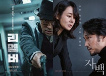 리멤버·자백, 개봉 첫날 박스오피스 1·2위 진입 | 연합뉴스