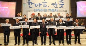 [게시판] 대한건축사협회, 매년 2월 3일 건축사의 날로 정해 | 연합뉴스