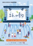 청년예술가, 거리에서 관객 만난다…대학로 거리공연축제 | 연합뉴스