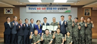 경남농협·39사단, 농업·농촌 발전을 위해 맞손 | 연합뉴스