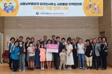 서울남부출입국·외국인사무소, 저소득 이민자 가정 후원 | 연합뉴스