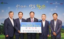 칠서산업단지관리공단, 함안군 장학재단에 1억원 기탁 | 연합뉴스