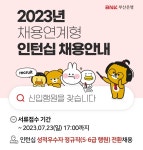 BNK부산은행, 직무연수 인턴쉽으로 하반기 신입 행원 선발 | 연합뉴스