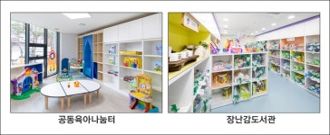 강서구, 화곡6동에 공동육아나눔터·장난감도서관 문열어 | 연합뉴스
