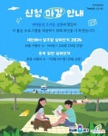 제천서 일주일 살아보기 참가자 모집 마감…경쟁률 20대 1 | 연합뉴스