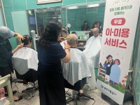 [광주소식] 지하철 도산역서 매주 화요일 무료 머리 손질 | 연합뉴스