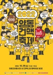 광주 서구, 양동건어물시장과 함께 2022 양동건맥축제 개최 | 연합뉴스