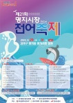 부산 강서구, 제21회 명지시장 전어축제 29일 개막 | 연합뉴스