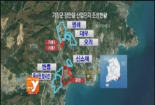 <産團 난립에 신음하는 부산 기장> 현황ㆍ문제점(상) | 연합뉴스