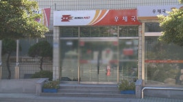 우체국 사전답사·범행정보 검색…복면도 준비 | 연합뉴스