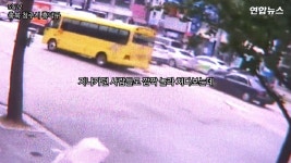어린이집버스 인도 덮치고 차량3대 쾅…2명사망 9명부상(종합2보) | 연합뉴스