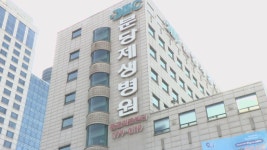 분당제생병원 환자·간호사 등 9명 확진…진료 중단 | 연합뉴스