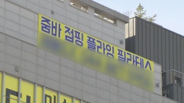 줌바댄스에 이어 바이올린교습소까지…세종 '비상' | 연합뉴스