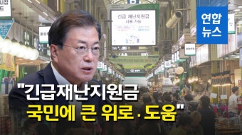 [영상] 문대통령 