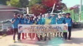 [미니다큐] 아름다운 사람들 - 100회 : 뚝딱 뚝딱 행복한 집수리, 뚝딱이 봉사단 | 연합뉴스