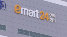 이마트24 위탁 양지물류센터서 코로나19 확진…폐쇄 | 연합뉴스