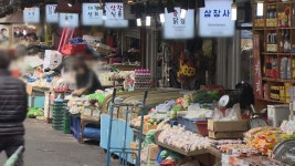 손님 끊길라…거리두기 격상에 전통시장 한숨 | 연합뉴스