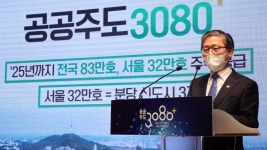 전국 83만가구 주택 공급…서울은 분당 3배 규모 | 연합뉴스