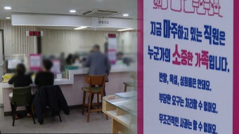 '이러려고 공무원됐나'…악성민원에 '울상' | 연합뉴스