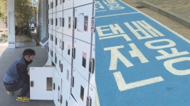 무인택배함에 전용주차장…접촉도 피하고 부담도 덜고 | 연합뉴스