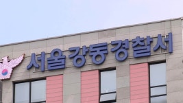 아파트에 폭발물 설치…허위 신고 20대 붙잡혀 | 연합뉴스