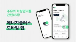 [비즈&] 주유·차량관리를 한 번에…GS칼텍스 모바일 앱 外 | 연합뉴스