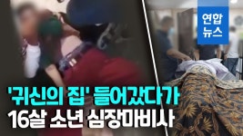구미 상모동 11개 아파트 정전…주민 불편(종합) | 연합뉴스