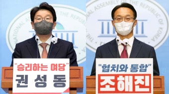 국민의힘 원내대표 선거 권성동·조해진 양자 대결 | 연합뉴스