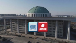 검수완박 후폭풍…여야 '수사권 폐지 시점·보완수사' 힘겨루기 예고 | 연합뉴스