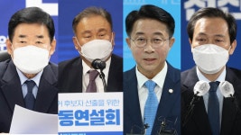민주당 국회의장 후보경선 김진표 이상민 조정식 우상호 4파전 | 연합뉴스