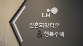 LH, 오늘부터 행복주택 3,570호 청약 접수 | 연합뉴스