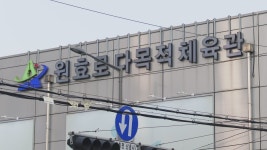 원효로 실내체육관에 이태원 사고 유실물 센터 운영 | 연합뉴스