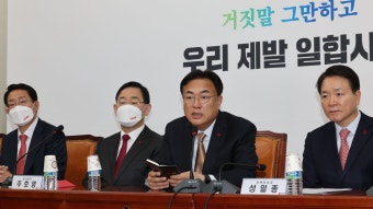 [속보] 여, 당대표 선출시 '당심 100%' 반영…결선투표제 도입 | 연합뉴스