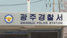 접촉사고 처리 중 음주운전 적발…알고보니 현직 경찰 | 연합뉴스