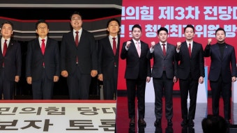 여 전대 '네거티브' 가열…울산 땅·웹소설 난타전 | 연합뉴스