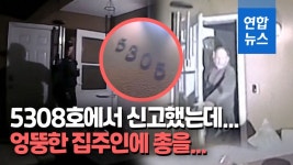 골프연습장 살해 동기·도주경로 창원 압송 후 드러난다 | 연합뉴스