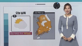 [날씨클릭] 오늘도 화창…한낮 27도 안팎 더위·자외선 강해 | 연합뉴스